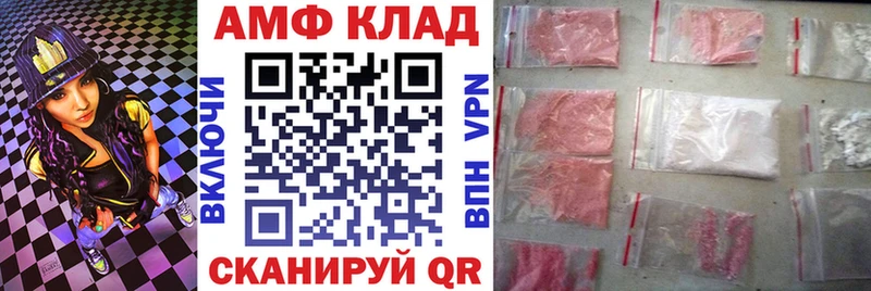 АМФЕТАМИН VHQ  закладка  Заполярный 