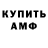 БУТИРАТ жидкий экстази V Falchuk