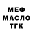 МЕТАДОН белоснежный MOCHA PLAYZ
