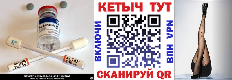 Кетамин VHQ  Заполярный 