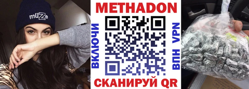 МЕТАДОН VHQ  купить закладку  Заполярный 